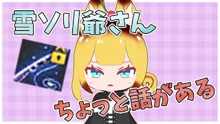 雪ソリ爺さん消滅シミュレーター作りました。【黒い砂漠】