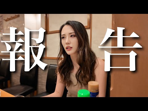 うき本から皆様へご報告