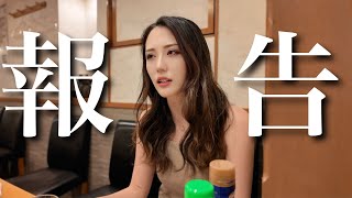 うき本から皆様へご報告