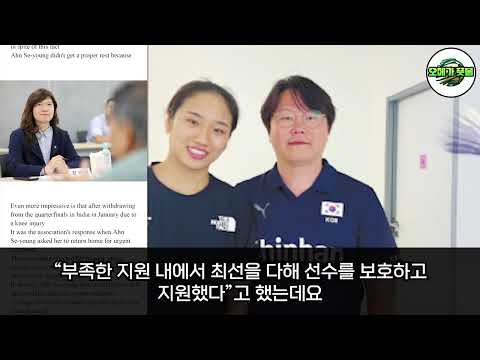 장미란 난생 처음보는 격앙된 목소리 안세영 강력한 증거 드러나자 배협 궁지에 몰린 상황
