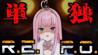 【 ソロR.E.P.O. 】分からされ姫は何レベまでクリアできるか！？【姫乃桜みーあ】