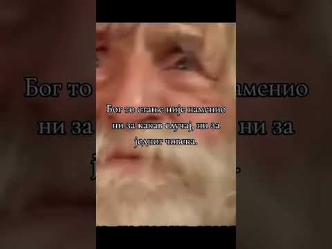 Старац Добри Добрев  #православље #shorts #youtube #pravoslavlje