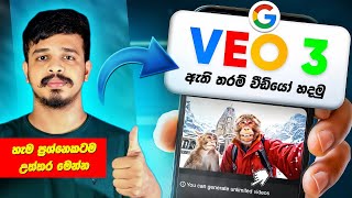 Create Unlimited Videos with Veo 3 Sinhala | 2 Free Methods & Fix All Issues! | Tech S Geek