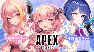 【#apex 】1億年ぶりましてAPEXコラボ！ w/ 星野夜空・芥桜木ユノ【桃園ねむ/ #vtuber  】