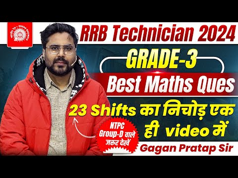 RRB Technician 2024 | Grade-3 Best Maths Questions | एक ही वीडियो में | By Gagan Pratap Sir #railway