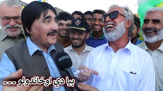 Aam Olas: Ep # (1888) | بيا دي اوخاندولو ۔۔۔