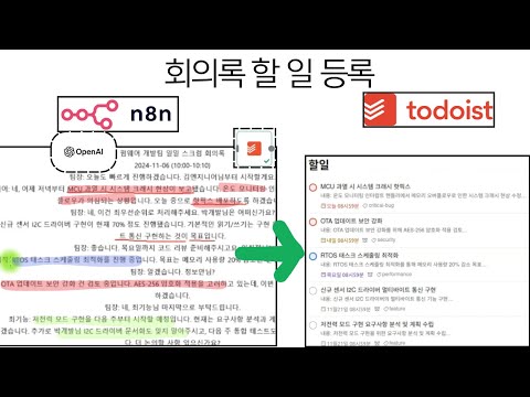 회의록 할 일 등록