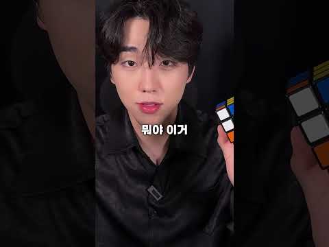 요즘 난리난 큐브 Ai보다 훨씬 앞서는 마술사?! ㄷㄷ