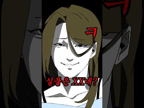 예쁜 척 하던 버튜버의 충격적 실물 반응;