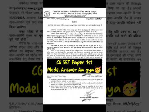 CG SET 2024 Paper 1st MODEL ANSWER released today🥳#cg set #cg set model answer #assistantprofessor