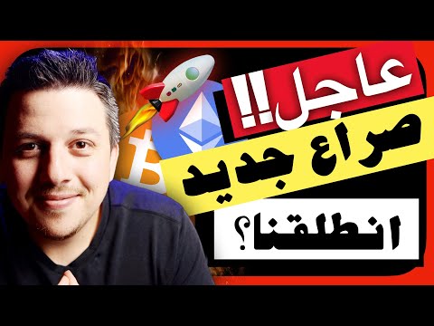 عاجل!!🤩 اذا تحقق هذا سيتغير كل شيئ!! | تحليل العملات الرقمية | بيتكوين ايثريوم