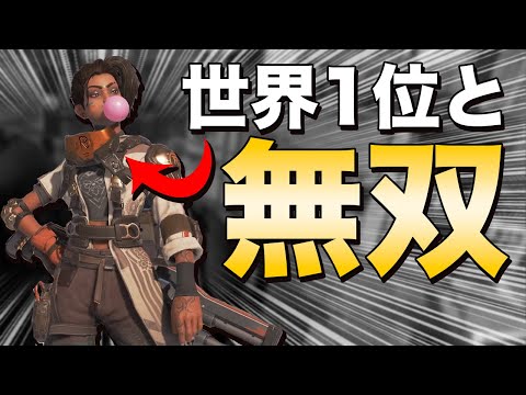 【Apex Legends】PCキル数世界一のランパートが参戦！無双する海外の猛者達！【PCパッド/日本語訳付き】