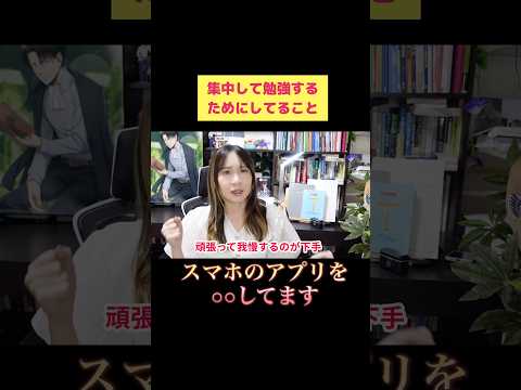 勉強や仕事に集中できる人のスマホ画面って？　#自己啓発　#時間術　#勉強法