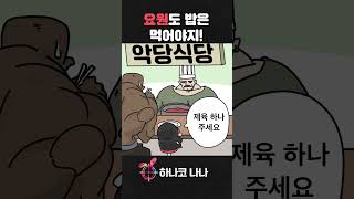 「요원 하나코 나나의 점심」오프닝 테마(?)  #animation #shorts #vtuber