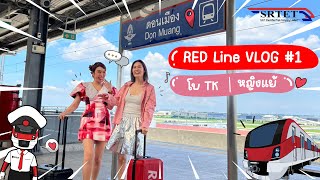RED Line Vlong #1
