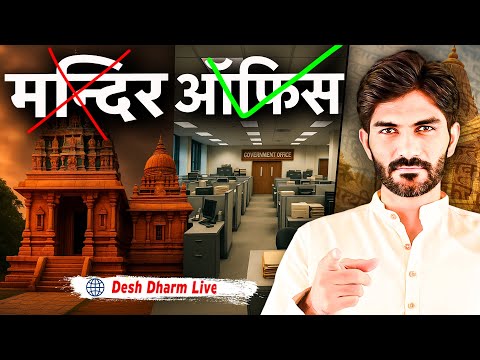 Truth of Modern Temples | Rahul Arya | DD Live