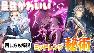 【ガチ構築】かわいいカードで勝ちたい！ララアンセム採用ミッドレンジ秘術ウィッチ【シャドバWB】