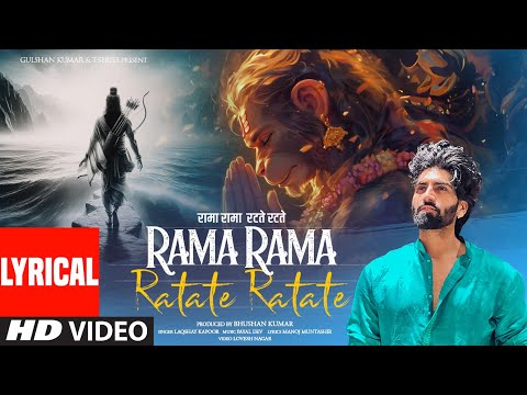 Rama Rama Ratate Ratate (Lyrical Video): Payal Dev | Manoj Muntashir | Laqshay Kapoor | Ram Bhajan