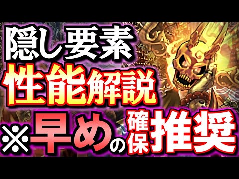 【早めにやるべき】隠し要素は何体作るべき？出現条件は？注意点と併せて解説します!!～幻画師シリーズイベント～【パズドラ】