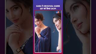 Sara Arjun ने Original Saree Set को छोड़कर बनाया नया Style!