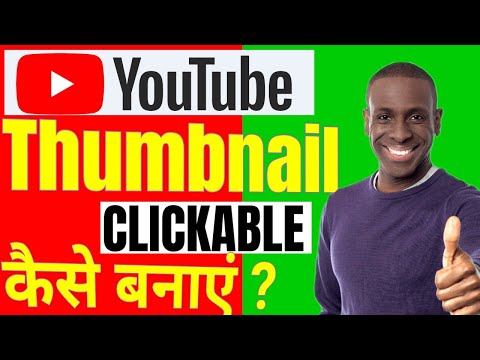 How to Make the BEST YouTube Thumbnails! canva thumbnail tutorial! canva YouTube thumbnail।