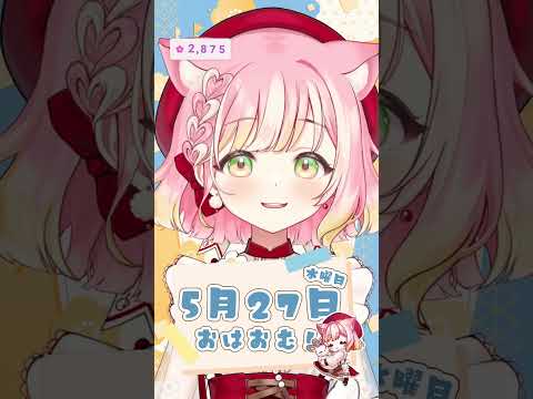 【5/27】30日のVSリーグのあれがあれ!!! #おはようvtuber