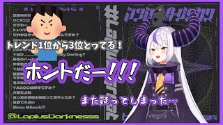 綺麗な天丼をするラプラス・山田・ダークネス【ラプラス・ダークネス】【切り抜き】