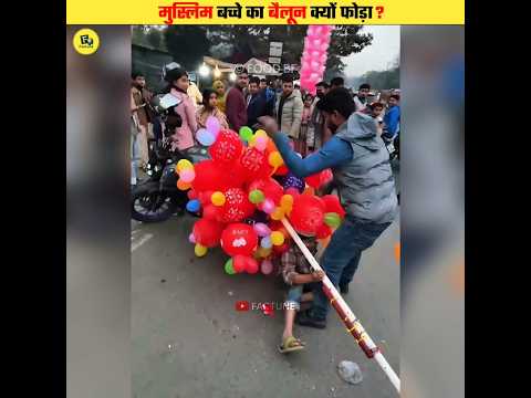 Why Did He Burst The Muslim Child’s Balloon? #shorts
