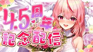 【記念】遅れたけど4.5周年記念✨今後の目標や夢を語る💗　#雑談 #歌枠　【 #天癒るりは/＃Vtuber 】#shorts  #short