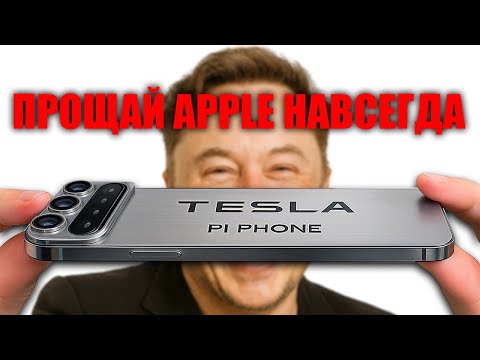 Tesla Pi Phone за $789 батарея на 4 дня, титановый корпус и бесплатный интернет Starlink
