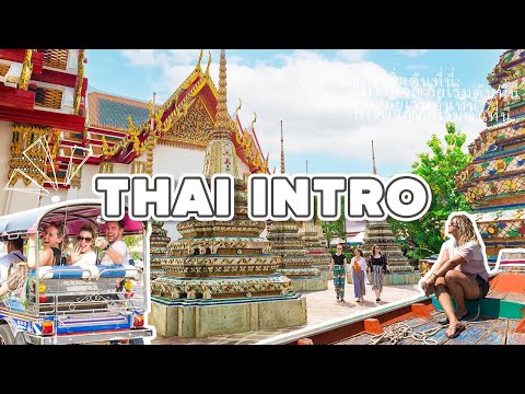 Thai Intro 12 - INTRO Travel