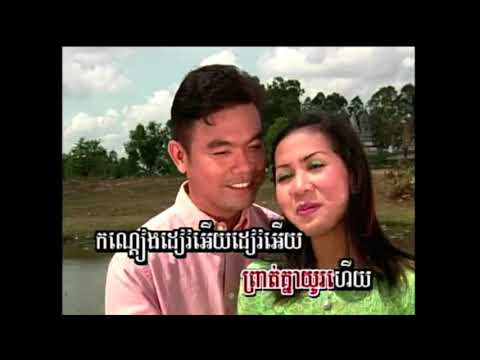 ចាបពួកចំពុះខៀវ (រាំវង់) - សូ សុភ័ក្រ