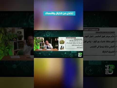 تخلص من الكرش💦 والأمساك🍀#الأعشاب_الطبية