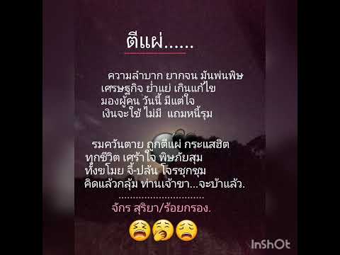 ....ตีแผ่..1...201067