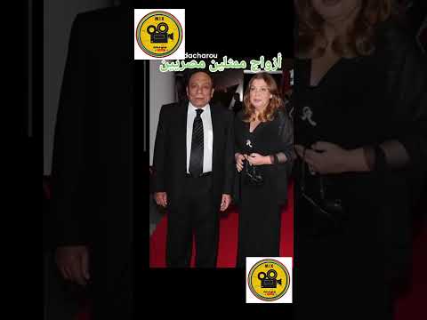 أزواج ممثلين مصريين عادل امام وزوجته