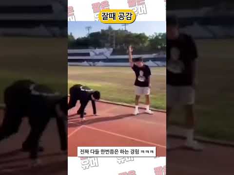 잘때 공감