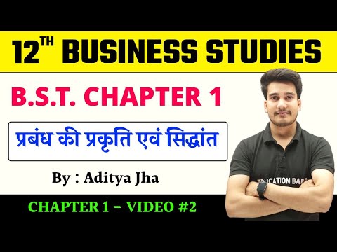 Business Studies Class 12 Chapter 1 in Hindi | प्रबंध की प्रकृति एवं महत्व | Bst Chapter 1 One Shot