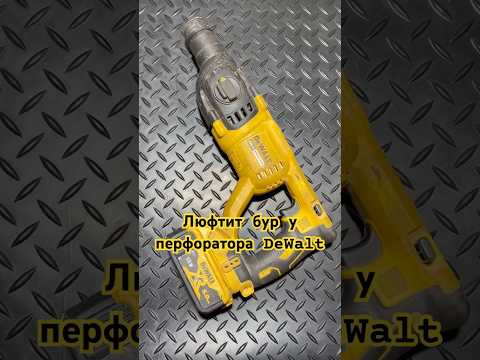 Небольшой люфт😁#dewalt #tools