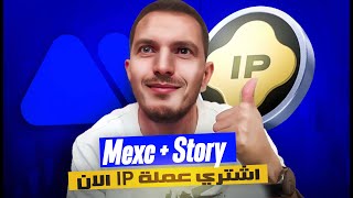 كل ما تحتاج معرفته عن شبكة IP Story | مستقبل المحتوى الرقمي اللامركزي