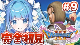 【 DQ11S┊#9】ドラクエ11完全初見⚔オーブを6つ集めて聖地ラムダに向かう！【ドラゴンクエスト11s /Vtuber/空色るり】