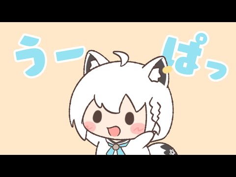 【手描き】ウパ活フブキ【白上フブキ/ホロライブ】