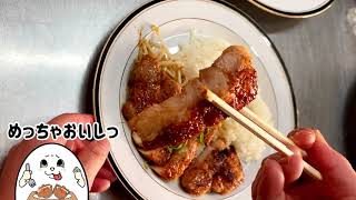 【店のまかない】生姜焼き