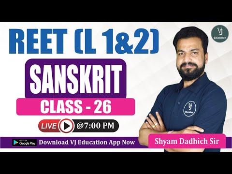 Reet Sanskrit Classes | Reet Sanskrit Syllabus | REET Sanskrit Level 1 And 2