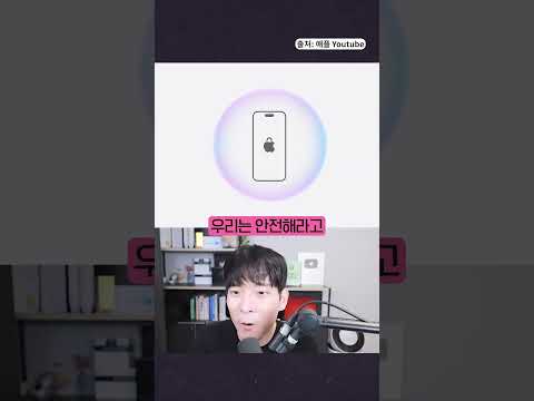 애플, 약 14억 상당의 보안 현상금 걸었다!
