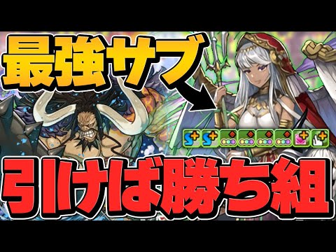星４最強サブ確定！パールヴァティー×カイドウループが最強すぎる！80億カンストで確定ワンパン！【パズドラ】