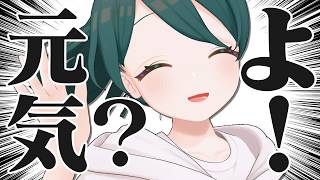おひさしぶり～！【 #澄LIVE 】