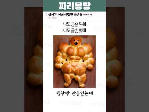 실시간 어메이징한 금손들ㅋㅋㅋㅋ