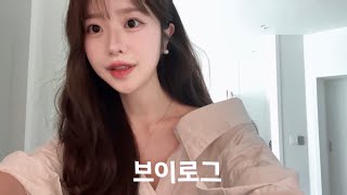 일상 브이로그ㅣ모수 서울 • 한방누룽지 삼계탕 맛집 • 집밥해먹고 복작대는 신혼일상 • 쿠우쿠우 골드 • 사운즈한남