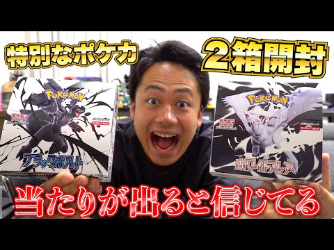 豪運？BWRを出したことないので“やばい２箱”から出してやる‼️