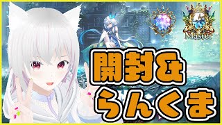 【絶傑の継承者】開封＆らんくま【シャドバWB/Shadowverse: Worlds Beyond】
